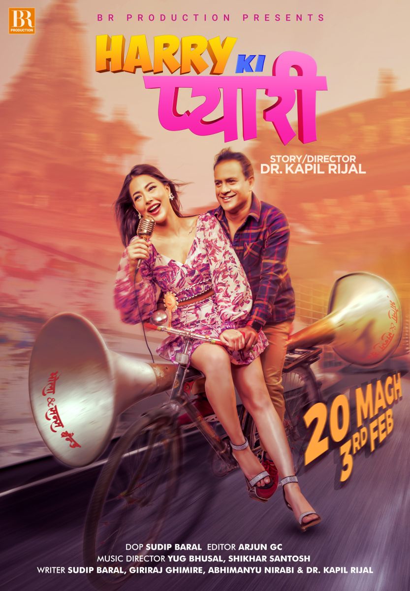 jitu nepal and Samragyee R L Shah